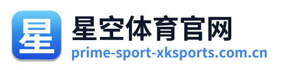 星空体育官网